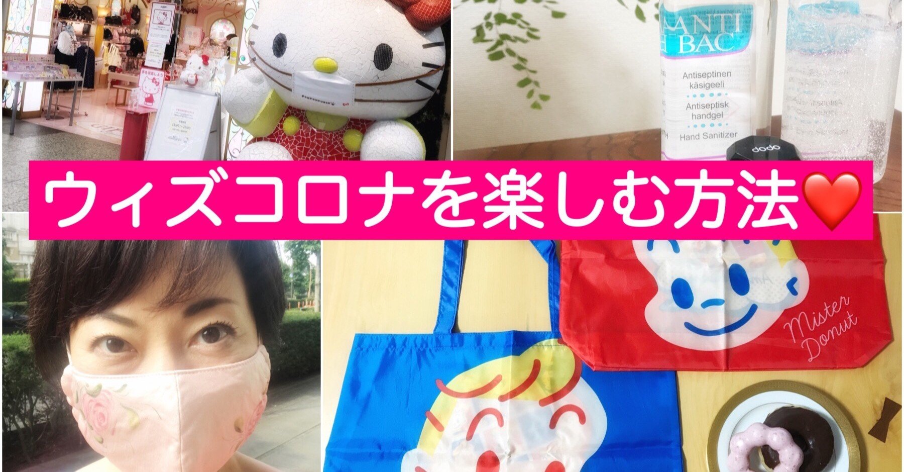 ウィズコロナの 今 を楽しむ方法 毎日にキラキラ ワクワクを増やそう 井垣利英 ちょこっとマナー 会話美人ひと言レッスン Note ウィズコロナの 今 を楽しむ方法 毎日にキラキラ ワクワクを増やそう 井垣利英 ちょこっとマナー 会話美人ひと言レッスン Note