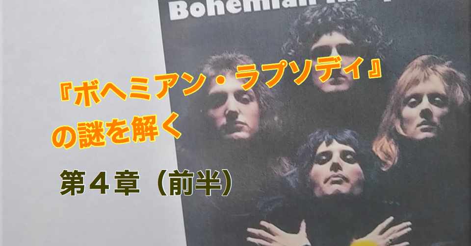 ボヘミアン ラプソディ フレディのカミングアウト説 を広めた2人の 大物 光文社新書