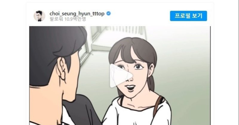 Top Bigbang が投稿した話題の動画で学ぶ韓国語 ソウル庶民るみ Note