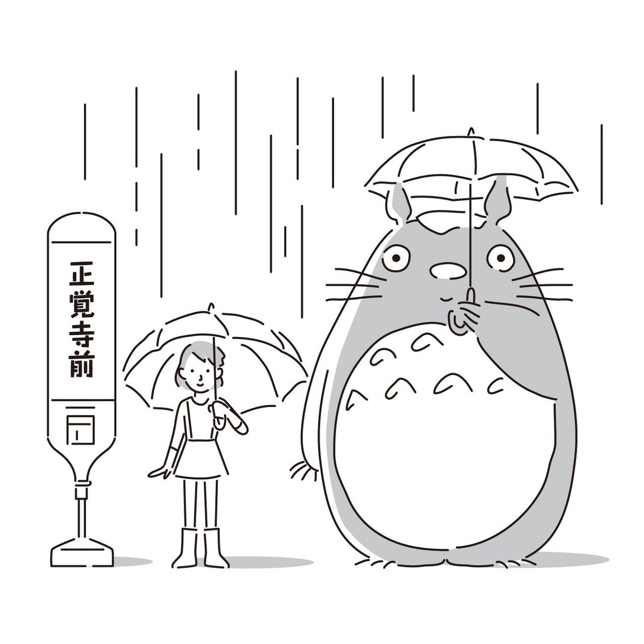 いくぜ 中目黒土産店の毎日イラスト Vol 22 中目黒土産店 Note