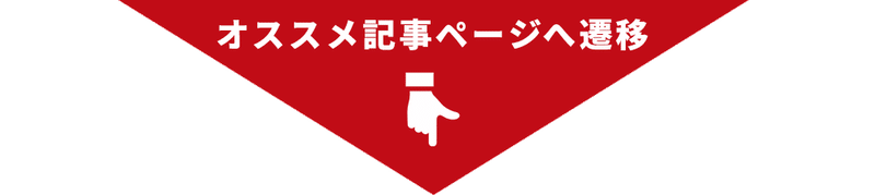 せどり初心者必見 Amazon転売で失敗しないために 始める際に準備しておくものはコレだけ 齋藤もとき Note せどり初心者必見 Amazon転売で失敗しないために 始める際に準備しておくものはコレだけ 齋藤もとき Note
