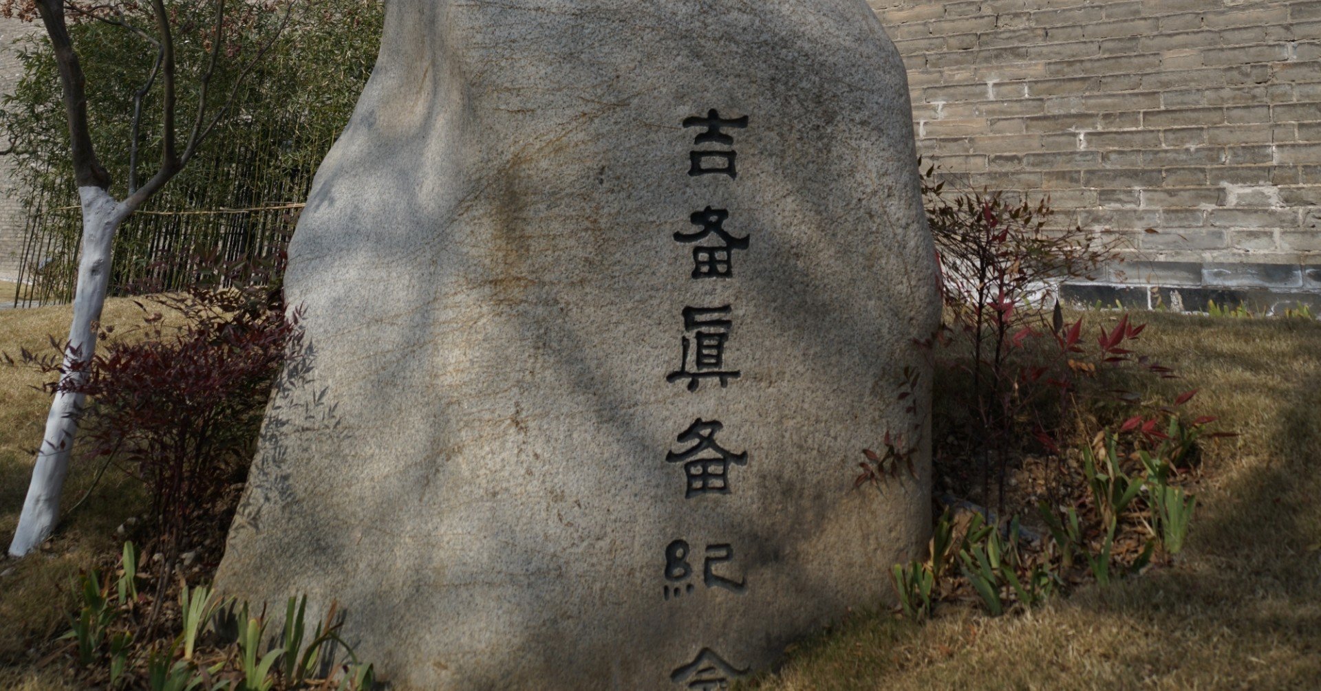 吉備真備 和華 日中文化交流誌 Note 吉備真備 和華 日中文化交流誌 Note