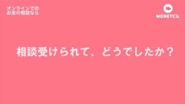 15-相談受けられて、どうでしたか？