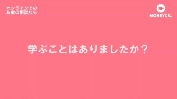 24-学ぶことはありましたか？