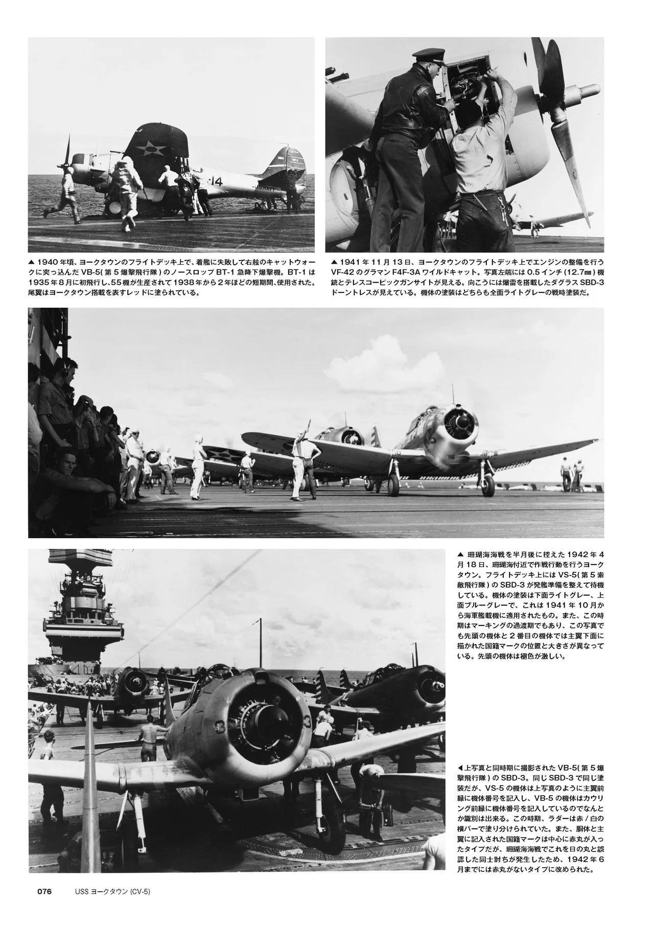 アメリカの航空母艦の「リアル」｜モデルアート公式