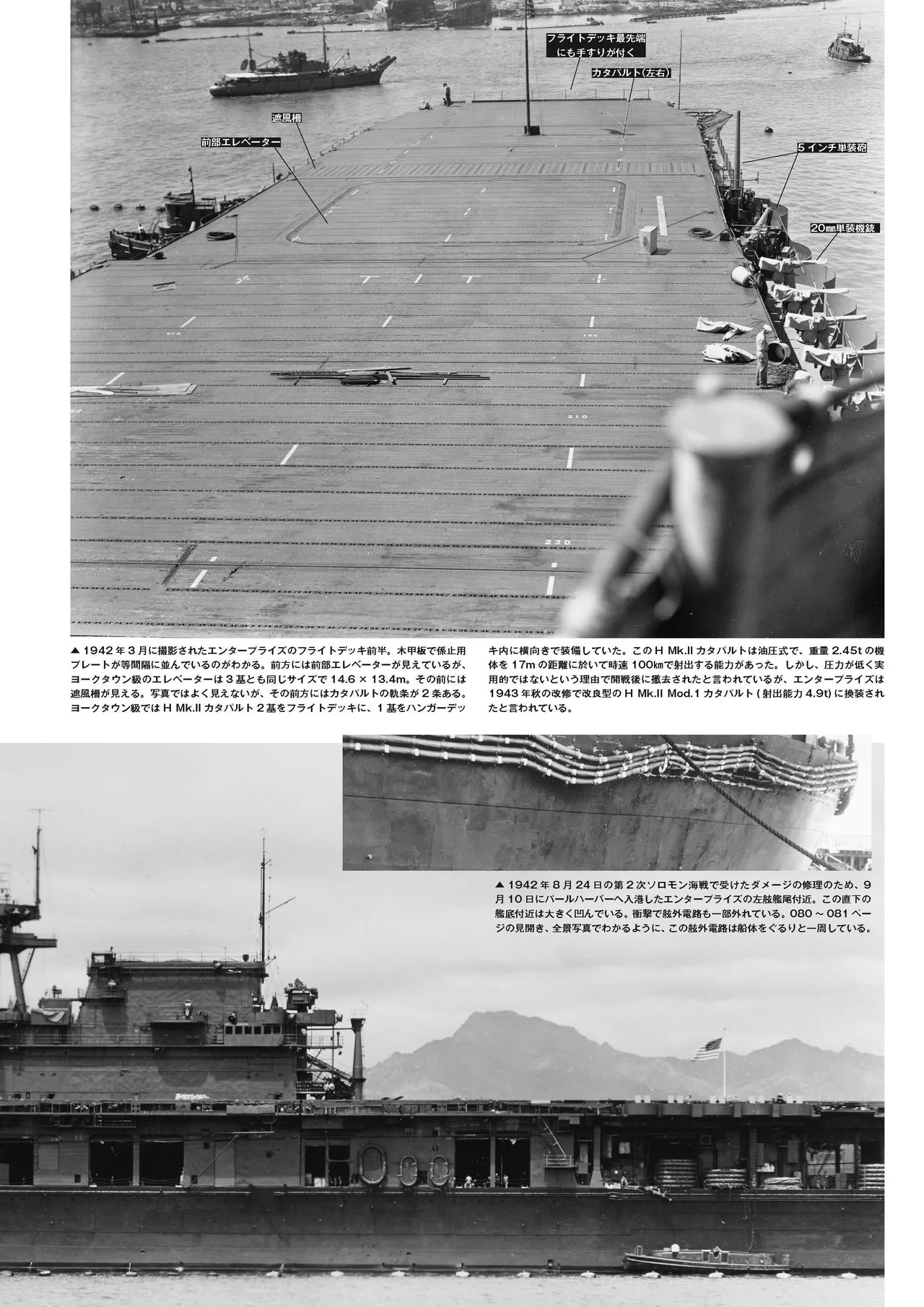 アメリカの航空母艦の「リアル」｜モデルアート公式