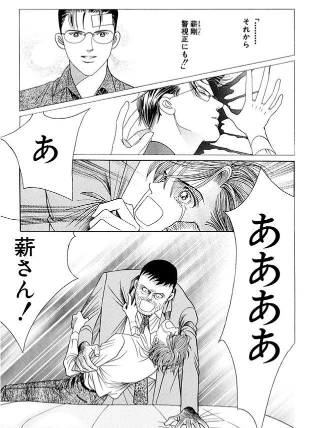 男性漫画好きな私と清水玲子 秘密 トップ シークレット ナナムラナナコ Note