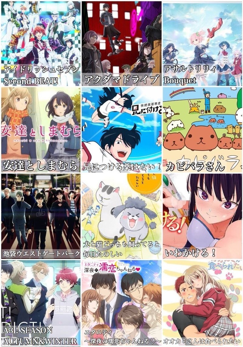 2020秋アニメ どうやら秋アニメが豊作らしい アニメ しじみ Fbtbqopam767 Note