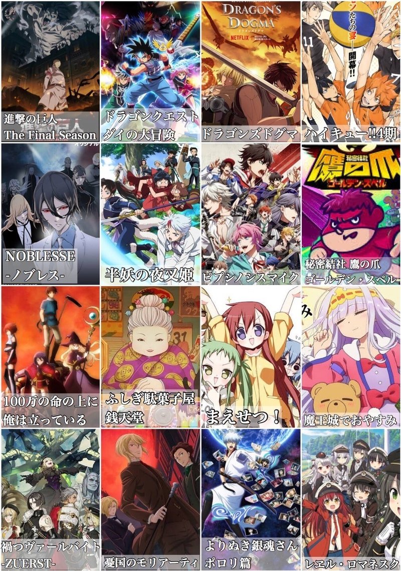 ２０２０秋アニメ どうやら秋アニメが豊作らしい アニメ しじみ Fbtbqopam767 Note