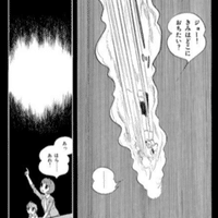 地球の緑の丘 Takeman Note