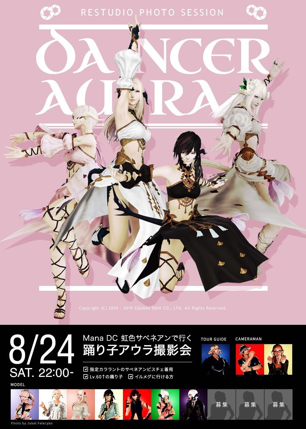 FF14 制作物まとめ（告知ポスター・企画画像）｜ᴸ ᶦ ⁿ ᵉ ᶠ ʸ