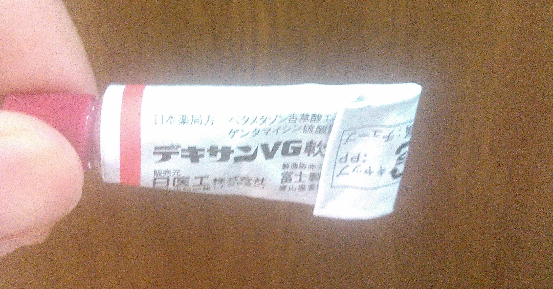 内服薬説明書 喜業家つぼたこうすけ エンジェル投資家 感護師 Note