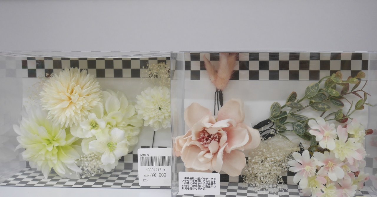 ナチュラルな髪飾り 本八幡駅前店 いせや Note