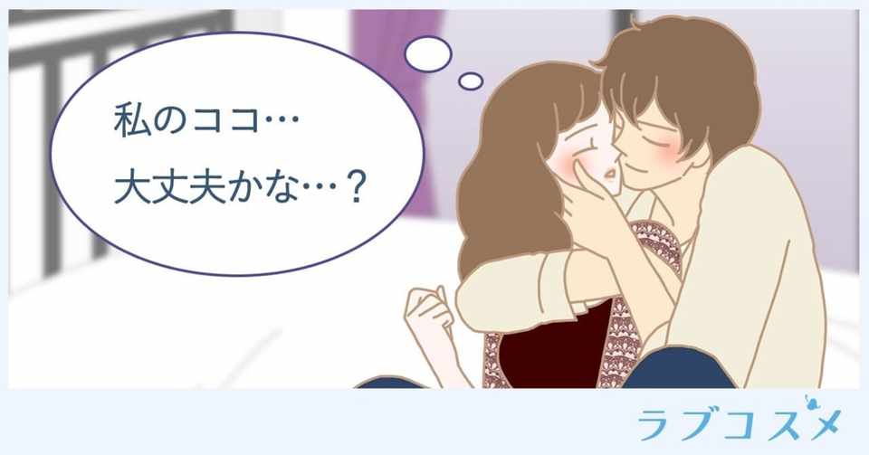 どうしても気になるデリケートゾーンのこと あそこのケア どうしていますか ラブコスメ セクシャルヘルスケアnote Note