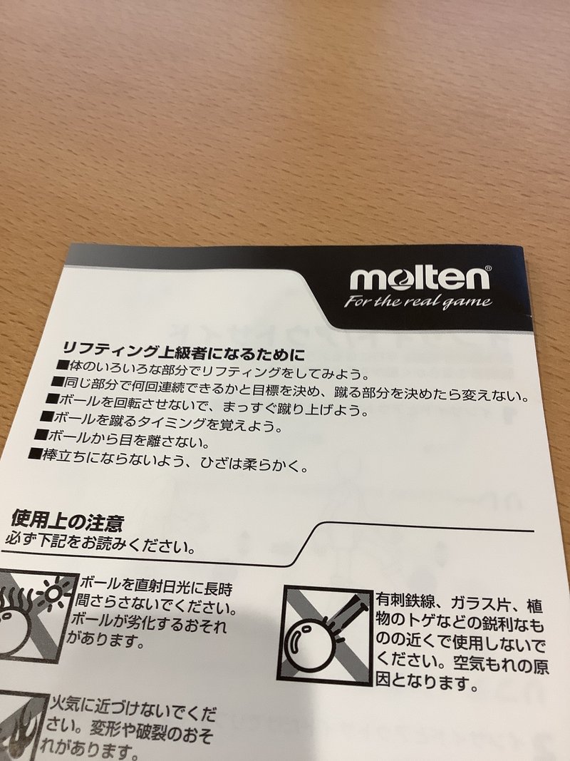 リフティング100回 新しいアイテムを手に入れたよ おりちゃ Note リフティング100回 新しいアイテムを手に入れたよ おりちゃ Note