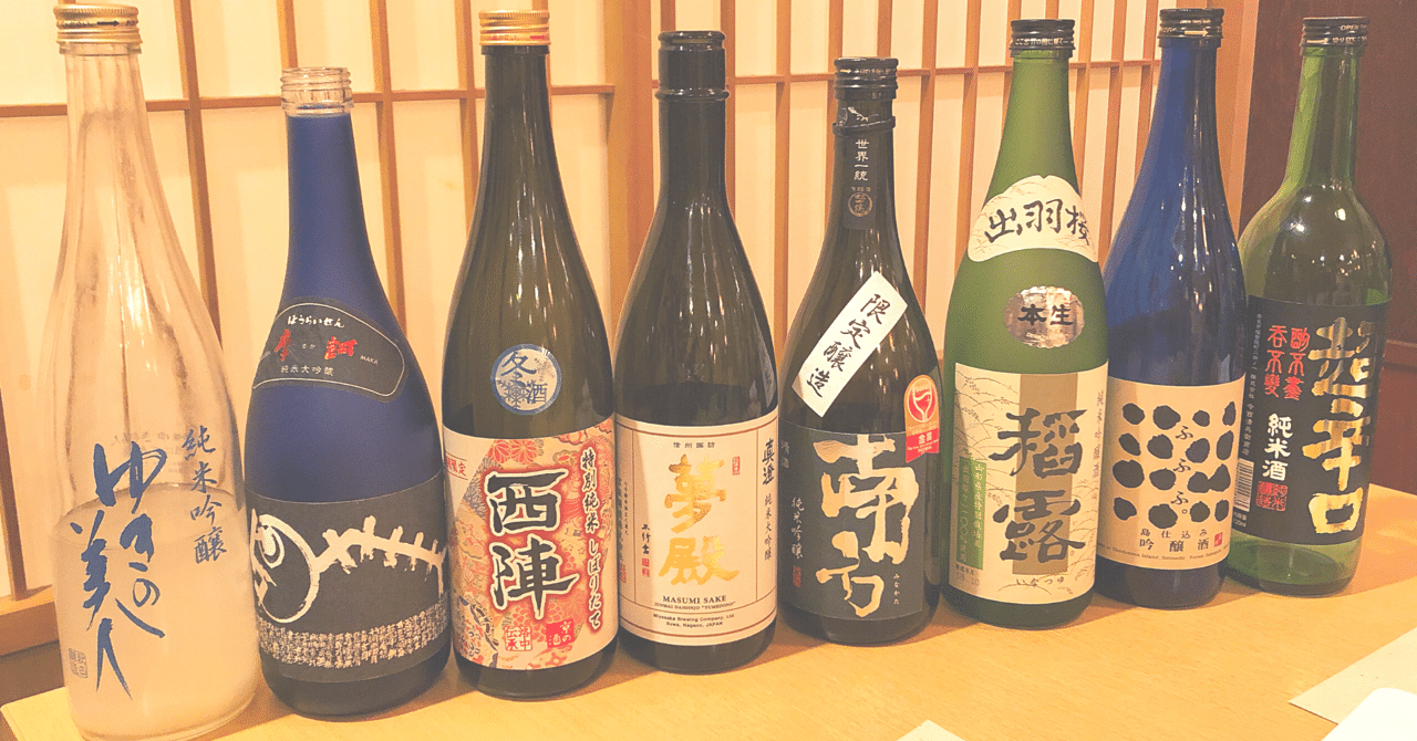 千葉県から他県 世界の日本酒ファンへ届けたい Chiba Sake 年10月1日 木 サイトオープン 他 Sake速報 Sake 5 Note 千葉県から他県 世界の日本酒ファンへ届けたい Chiba Sake 年10月1日 木 サイトオープン 他 Sake速報 Sake 5 Note