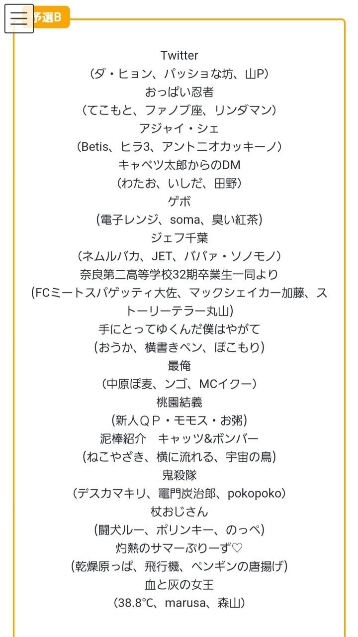 ネット大喜利振り返り 新しい形式を考えた 中原ぽ麦 Note