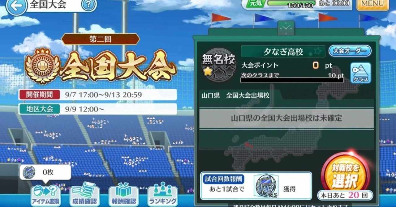 八月のシンデレラナイン の新着タグ記事一覧 Note つくる つながる とどける