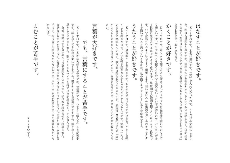 伝えたい あなたに 私の物語 Kaito Note 伝えたい あなたに 私の物語 Kaito Note