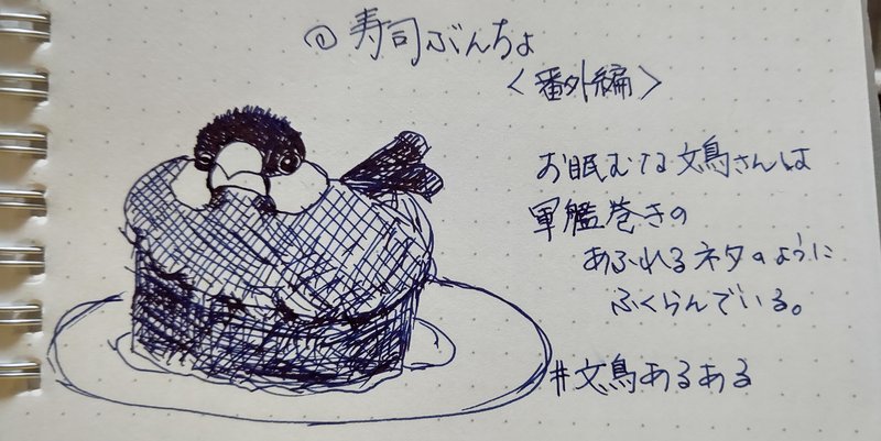 文鳥あるある の新着タグ記事一覧 Note つくる つながる とどける