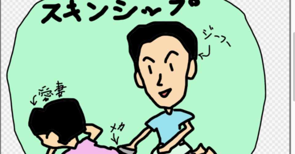 幸せな家庭を作りたい人にオススメ 愛妻家がしているスキンシップ 愛妻家のジーフー Note