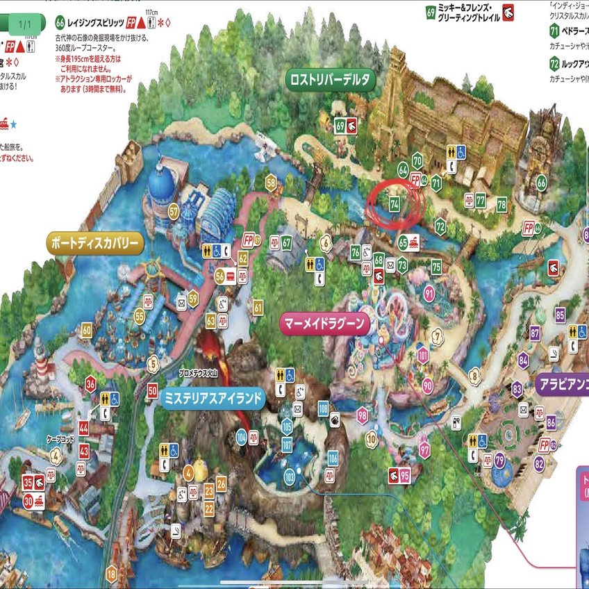 年9月のディズニー旅行を考える回 Part4 ディズニーシーでの初動を考える 9 14 きむ Note