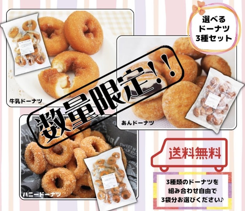 即完売 楽天ドーナツ購入のコツ ミーグル Note 即完売 楽天ドーナツ購入のコツ ミーグル Note