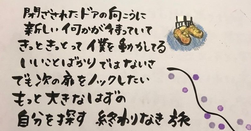 曲紹介 終わりなき旅 Mr Children インターン3日目で書いた記事 ぺぴレオ 生活の記録 Note 曲紹介 終わりなき旅 Mr Children インターン3日目で書いた記事 ぺぴレオ 生活の記録 Note