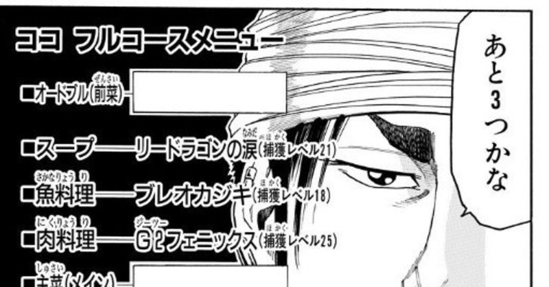 一人でできるかな 浪人アジ Note