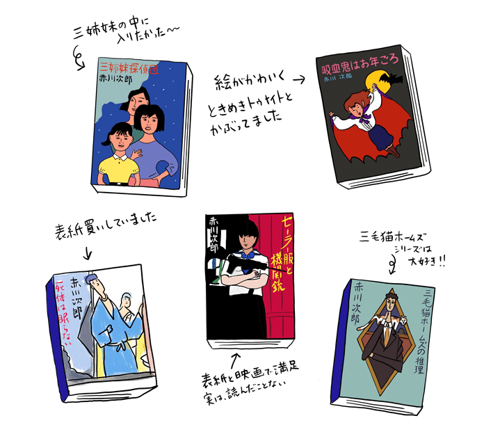 懐かしい赤川次郎ブーム トロッコ Note