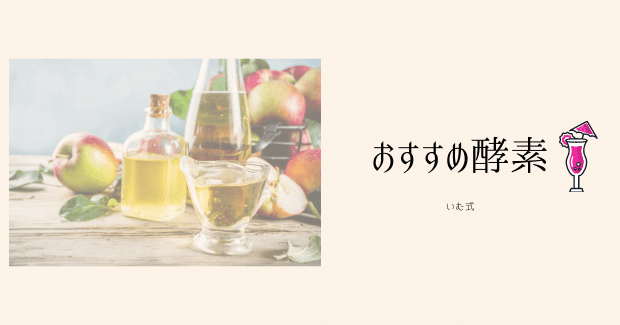 ファスティング回復食気持ち悪い いむ先生 No1 ストアカ講師 Note