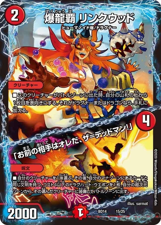 デイガドラグナー デッキの通販 購入者住所省略しますプロフ必読