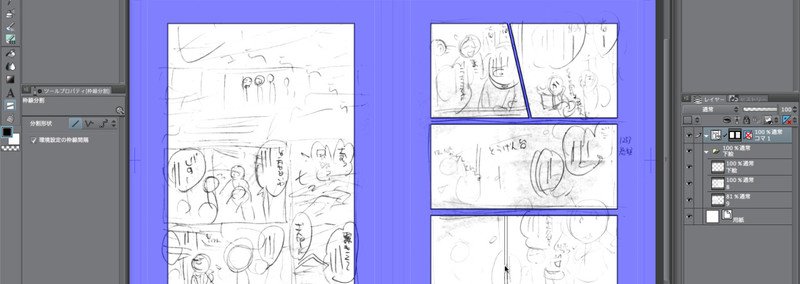 漫画投稿サイトに投稿しよう その１ したまち 椎名見早子 Note