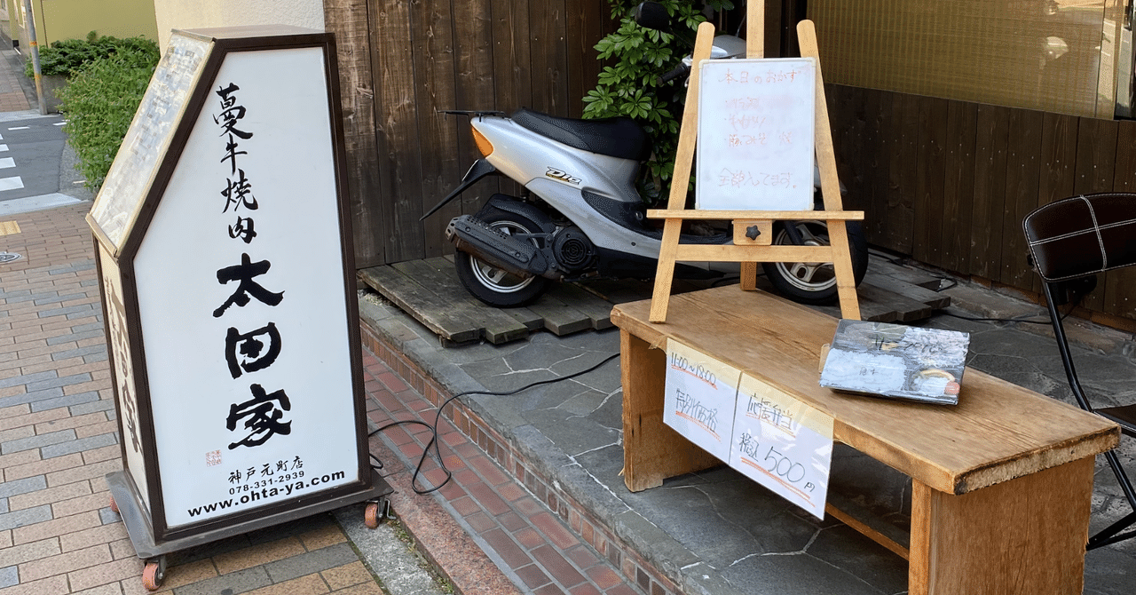 お金なんかはちょっとでいいのだ Live House Kobe Varit Note
