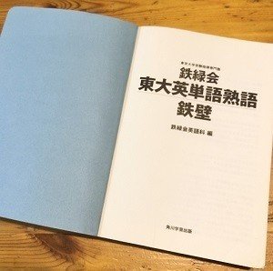 シス単と鉄壁のレベル比較 どっちも併用はかぶりあり 受験ヒツジ Note