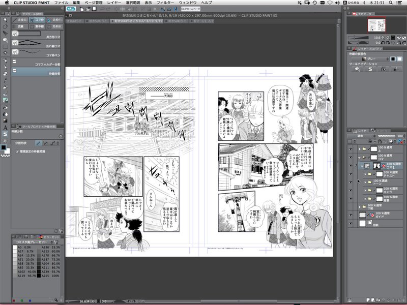 Clipstudiopaintで枠線引く時どうしてるかっていうとね したまち 椎名見早子 Note Clipstudiopaintで枠線引く時どうしてるかっていうとね したまち 椎名見早子 Note