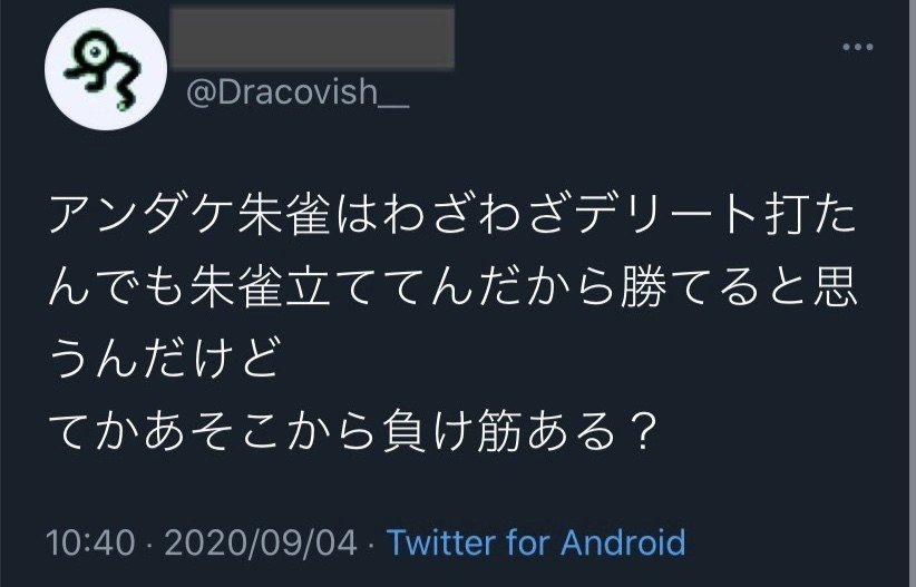5ターンですべてぶっ飛ばせ!】オールデリート搭載『アンダケ朱雀