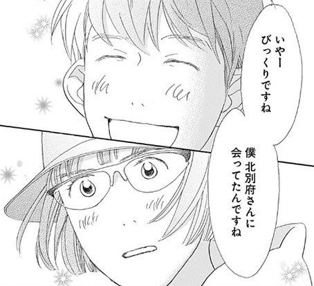 なかよしを久しぶりに買った30代女子 皐月 Note