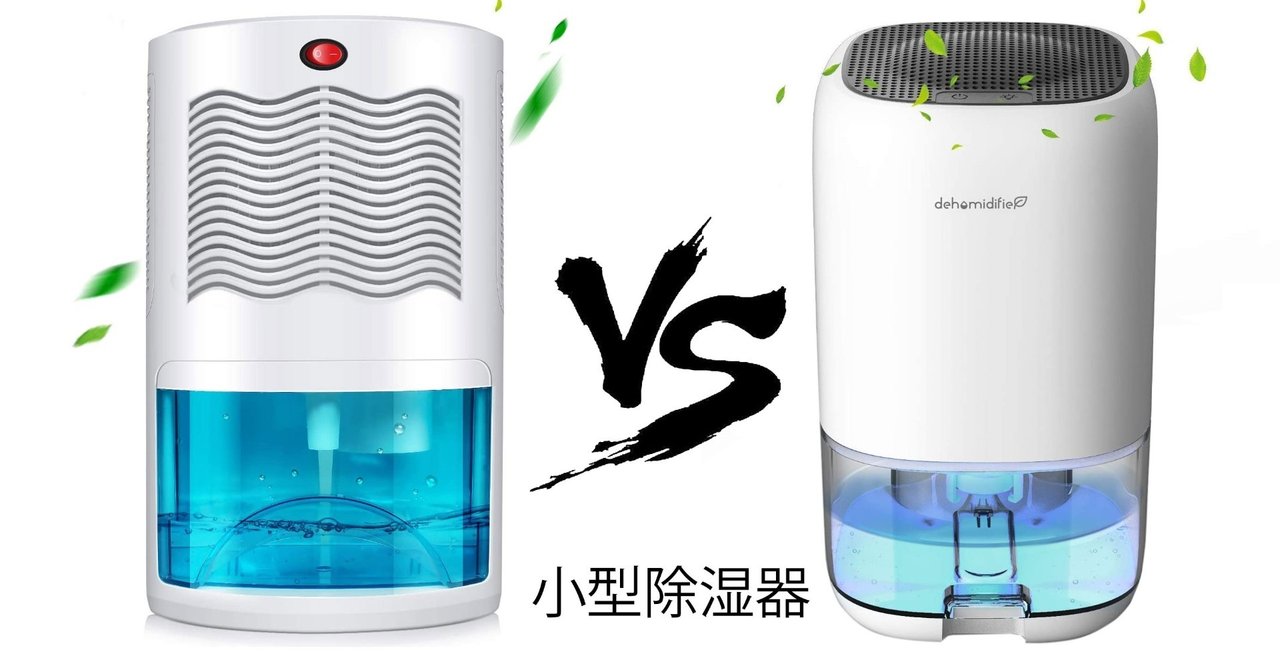 1万円以下の安い除湿器の性能とコスパを比較してみた Mc Kurita Note 1万円以下の安い除湿器の性能とコスパを比較してみた Mc Kurita Note