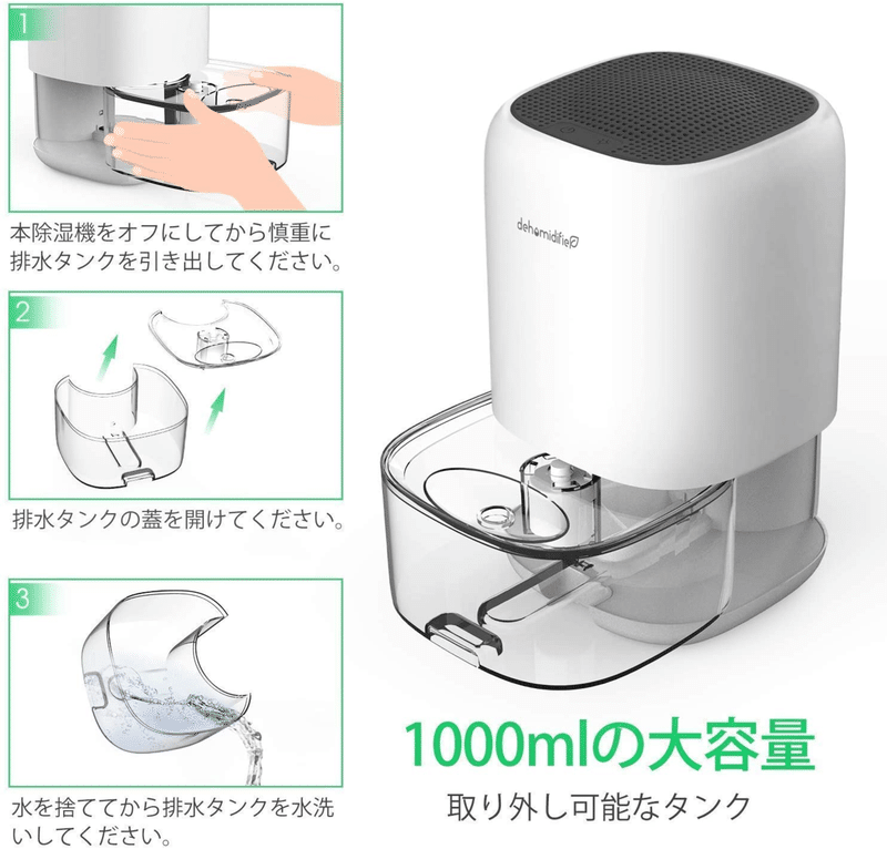 1万円以下の安い除湿器の性能とコスパを比較してみた Mc Kurita Note 1万円以下の安い除湿器の性能とコスパを比較してみた Mc Kurita Note