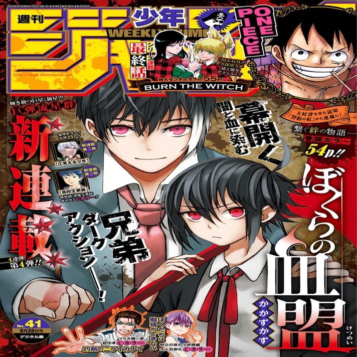 今週のジャンプ雑感。（全作品）2020年41号 wj41｜ともももも