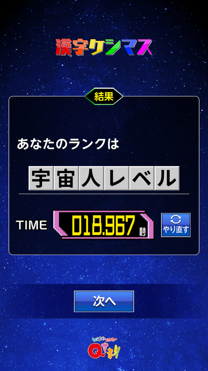 漢字ケシマス あろ Note 漢字ケシマス あろ Note