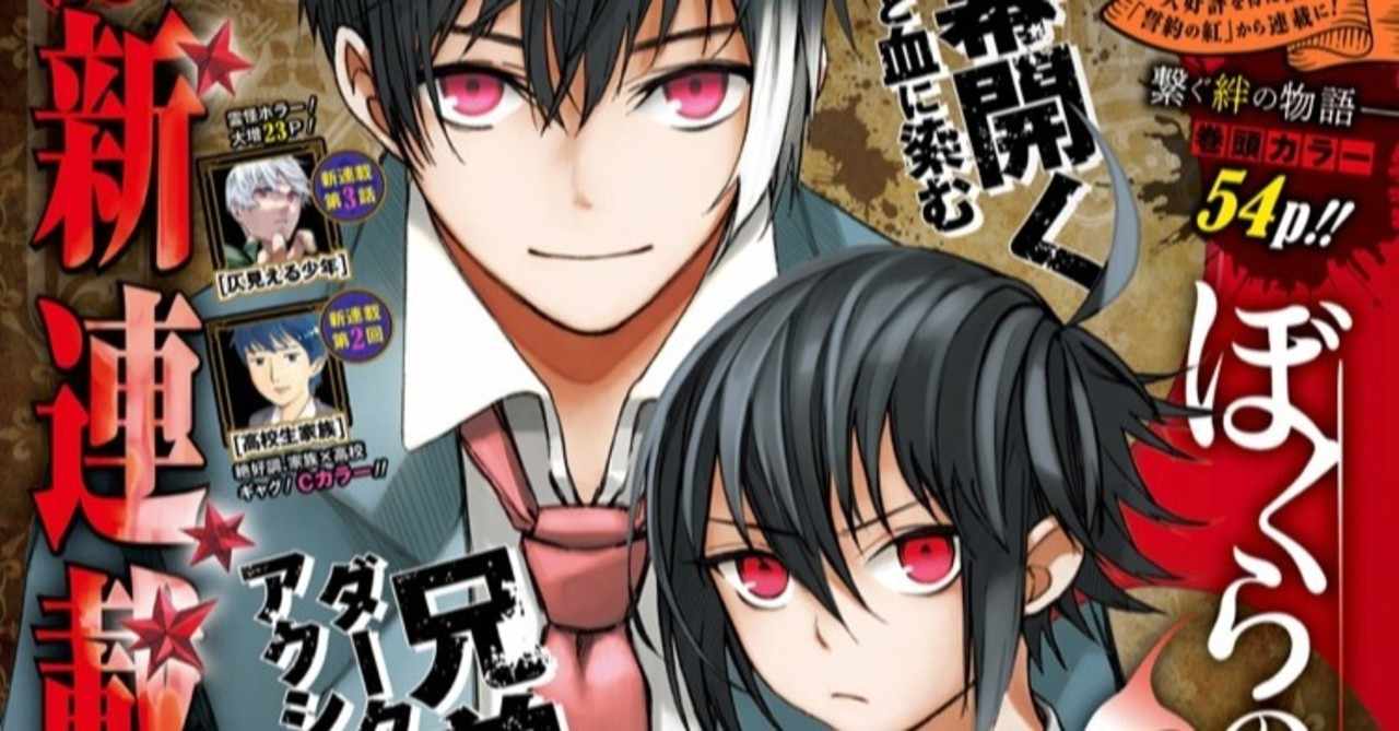 今週のジャンプ雑感 全作品 年41号 Wj41 ともももも 日刊とりあえず Note
