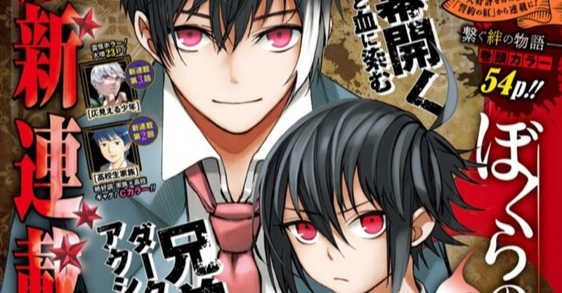 今週のジャンプ雑感 全作品 年41号 Wj41 ともももも 毎日更新日刊とりあえず Note
