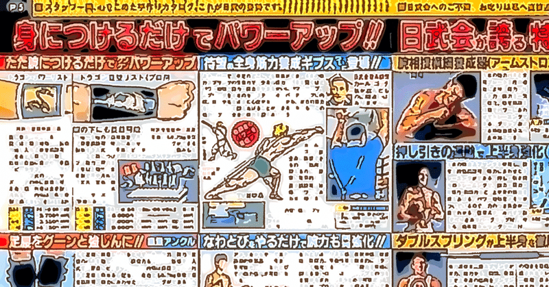 追憶の日武会 ラピスラズリ 謎のゴムの筒 6号室の196番 Note