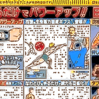 続 四十路にしてエロ写真集を売る無能の人となる 6号室の196番 Note