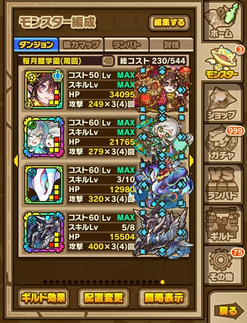 ゲーム日記 25 烏菜 Note