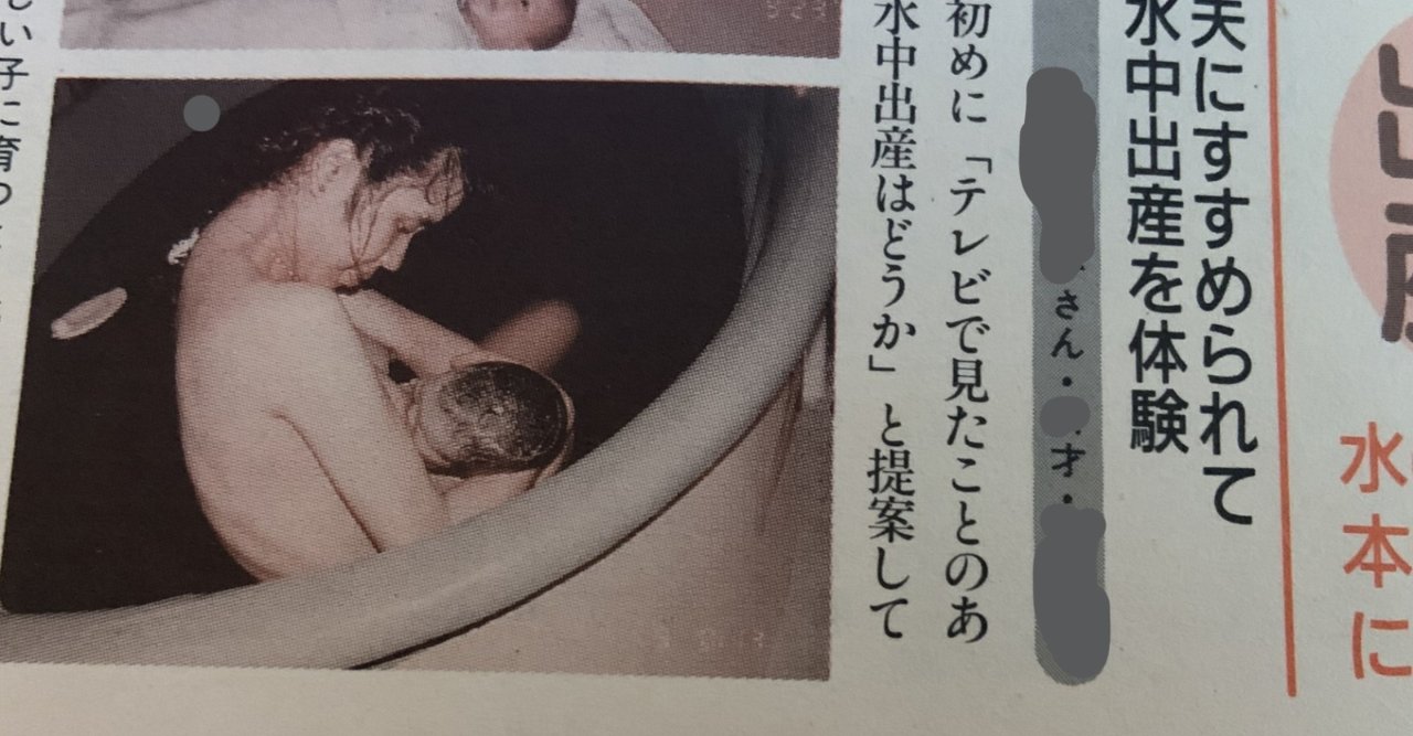 平成のお産革命 のvtr探しています Gusyo Emi Note