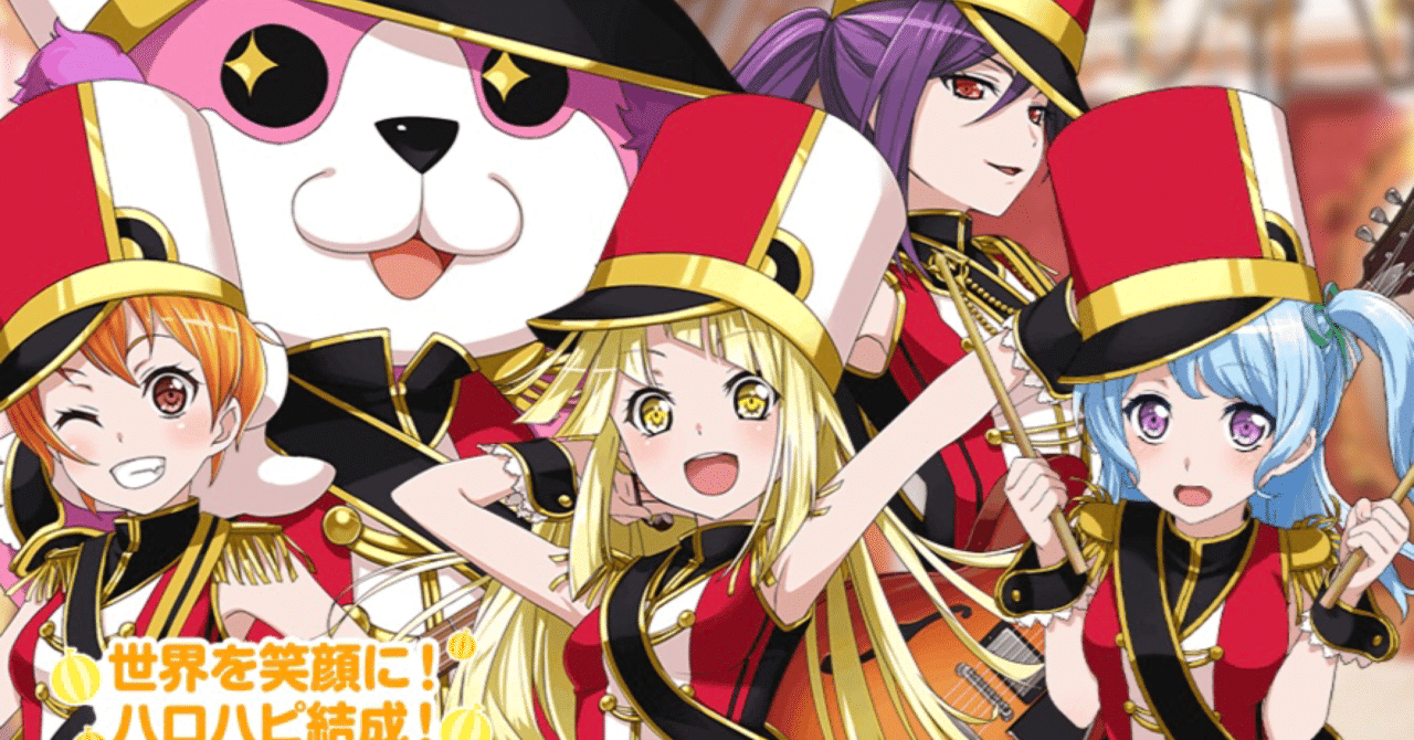 自分語り ガルパを始めたきっかけ ごちたく Note