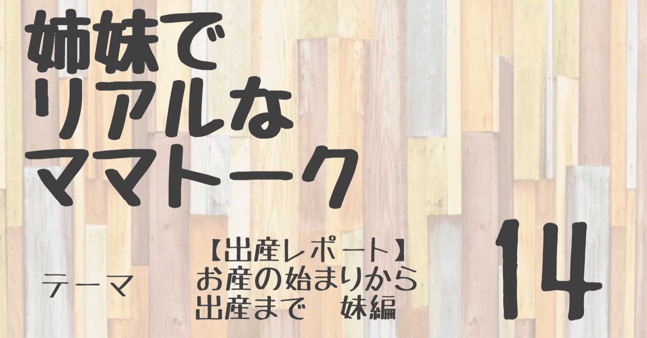出産レポート の新着タグ記事一覧 Note つくる つながる とどける